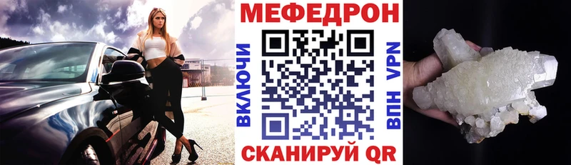 МЕФ кристаллы Макарьев