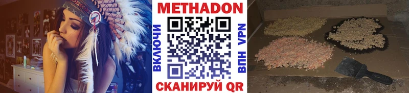 сколько стоит  Макарьев  Метадон кристалл 